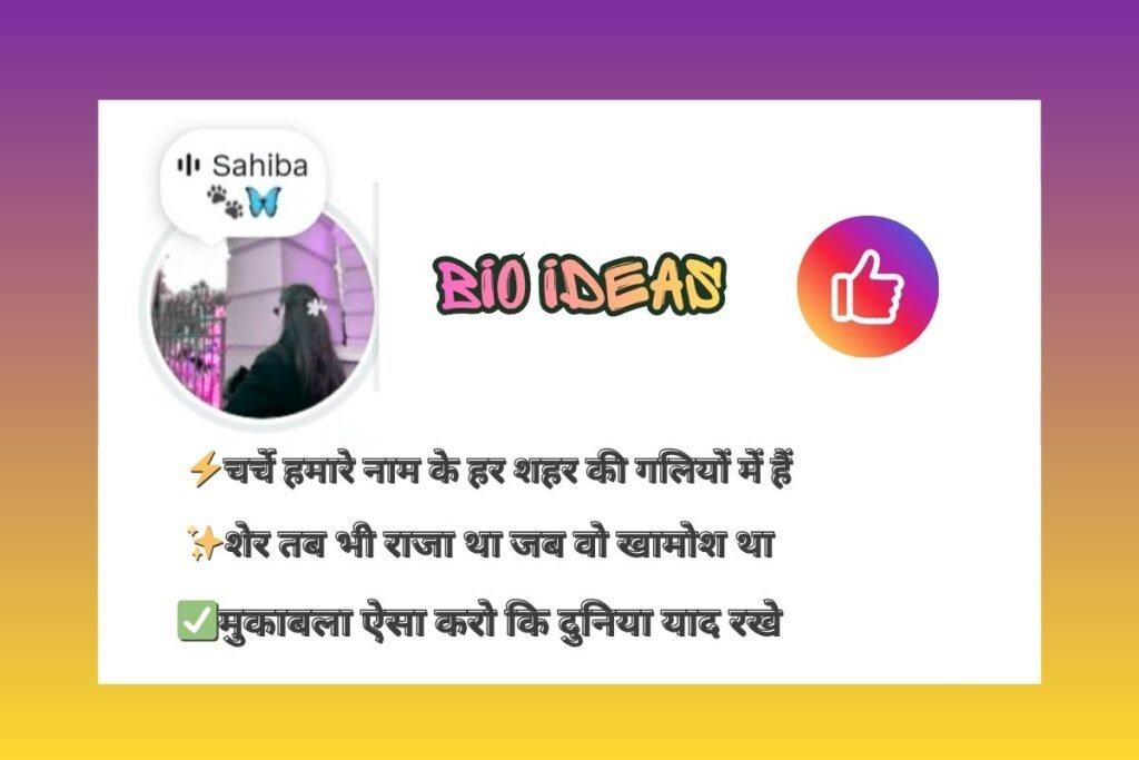 Bio For Instagram For Boy Attitude In Hindi
