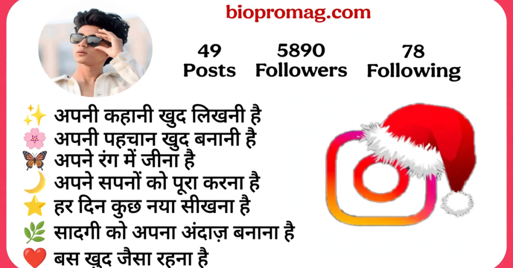 Creative Instagram Bio Ideas in Hindi
