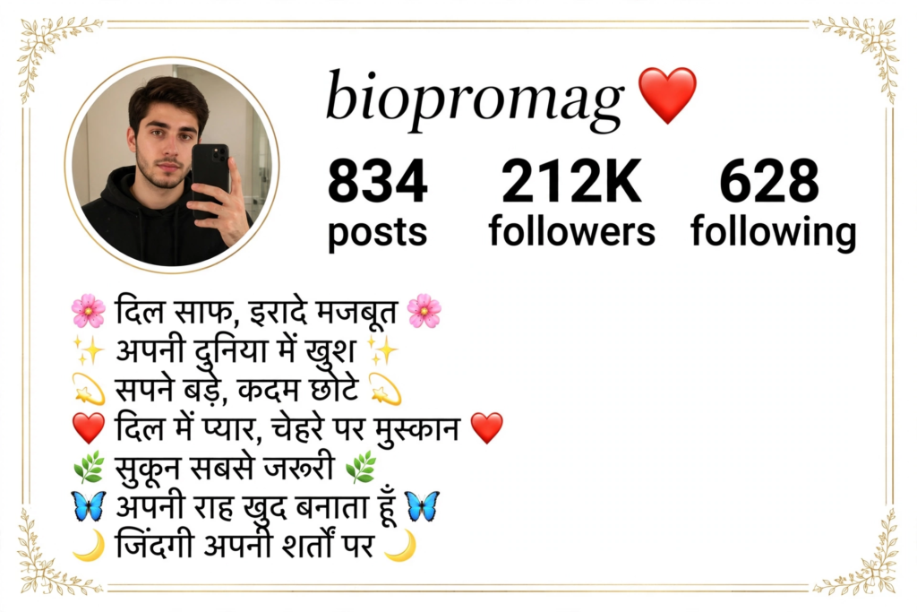 Instagram Ke Liye Best Bio in Hindi