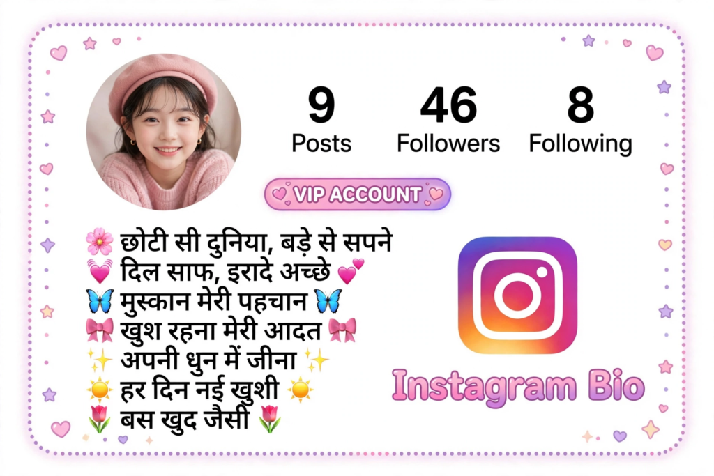 Cute Bio for Instagram in Hindi